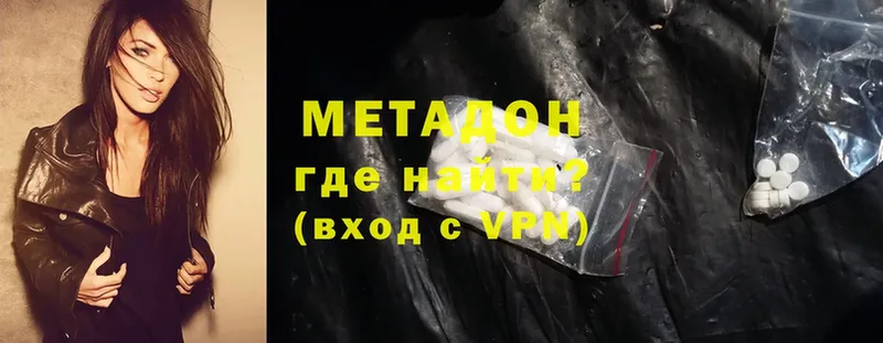 где купить наркоту  omg   Метадон methadone  Полевской 